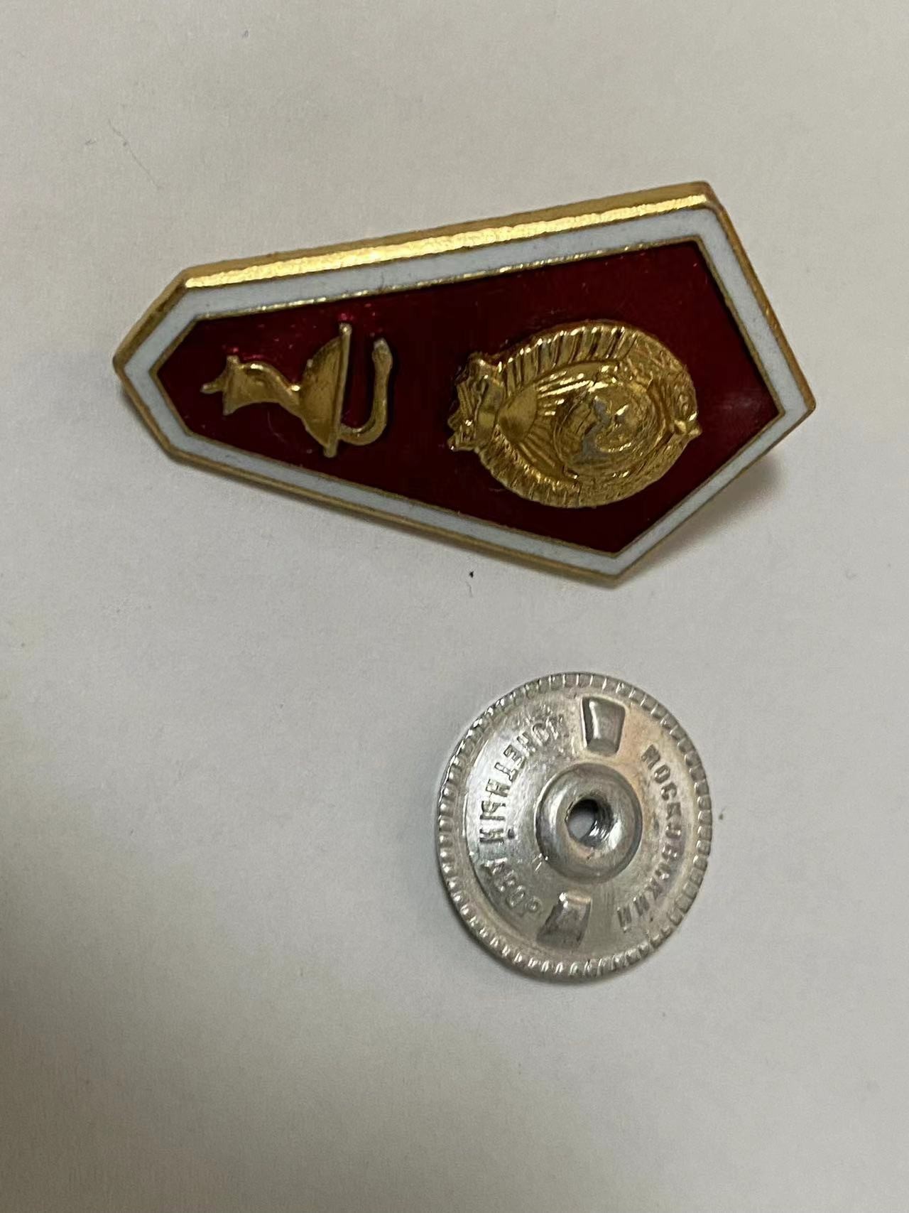苏联勋章奖章4月11日拍卖第九期4月14日晚上九点结束 苏联校徽铝制 医学院