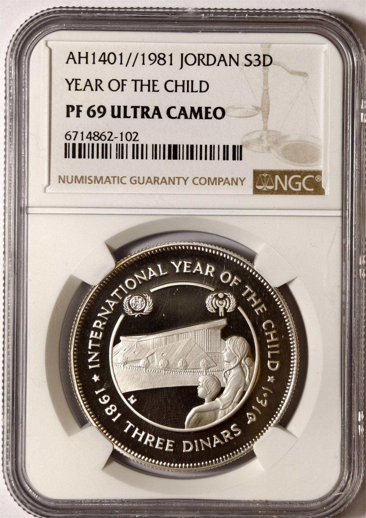 紫瑗钱币——第338期拍卖 约旦 1981年 国际儿童年 3第纳尔 银币 NGC PR69 UC