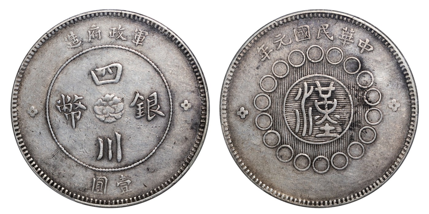 南京三省2024年春季拍卖会