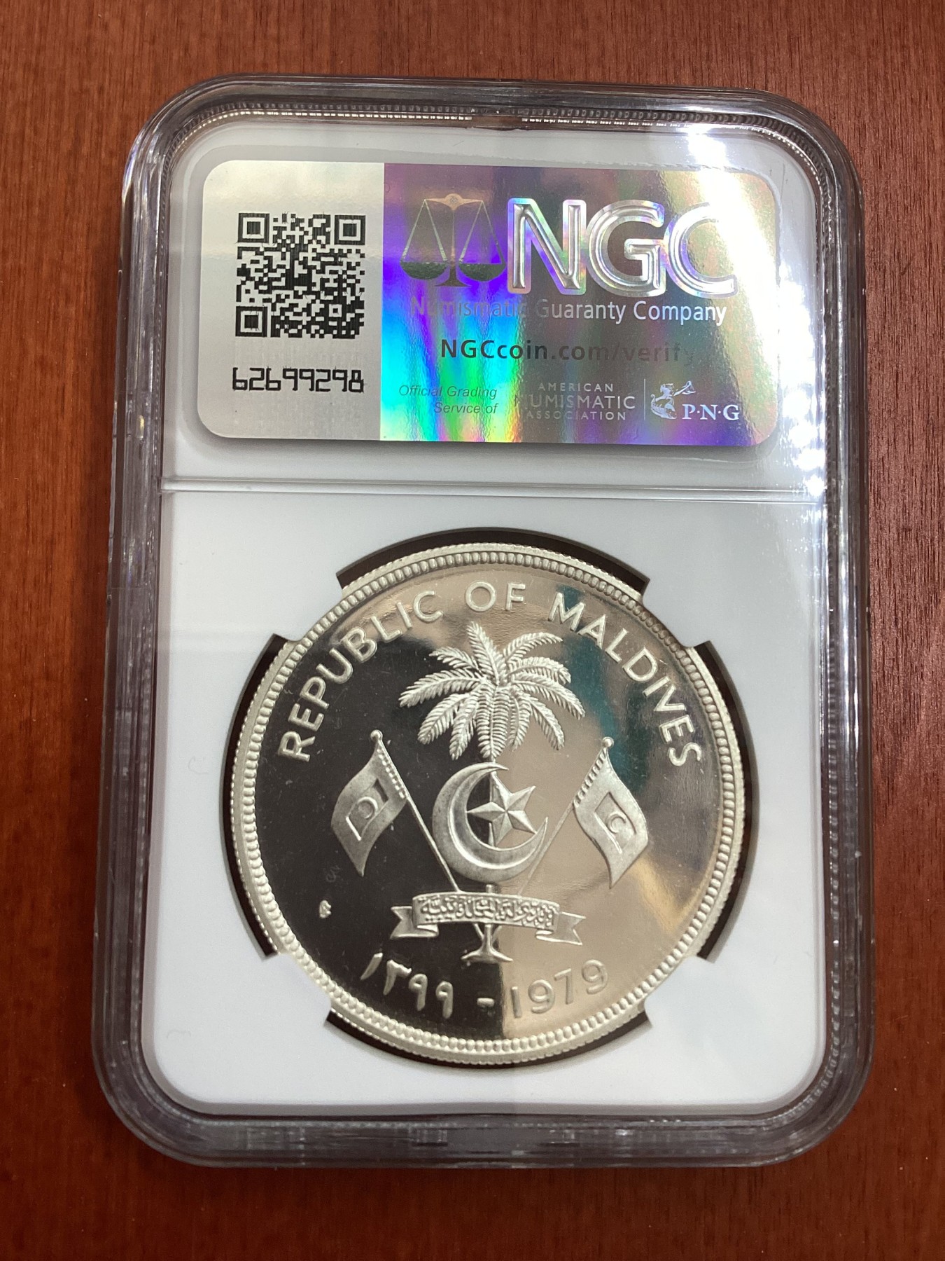 长老汇龙年精选第四场 AH1399//1979 马尔代夫FAO100卢菲亚精制银币，NGC PF64UC，更高分仅有14枚，发行量8000枚