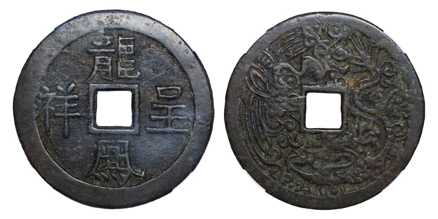 南京三省2024年春季拍卖会