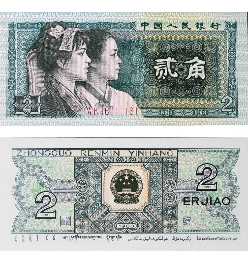 安徽邓通2024年春季拍卖会   1980年第四版人民币 贰角 PMG 66EPQ 2257953-003