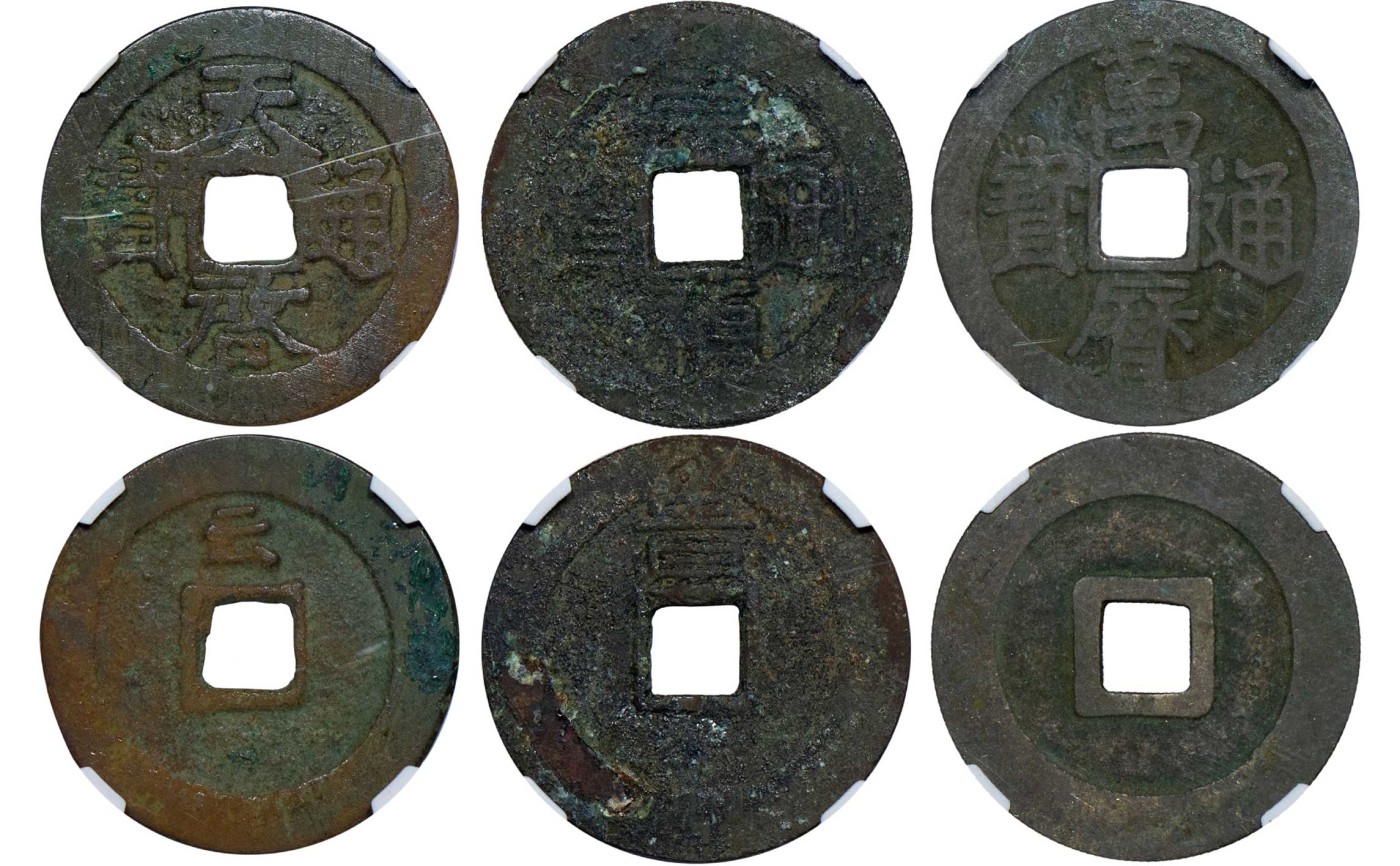 南京三省2024年春季拍卖会 明代古钱（一组三枚） 华夏评级 极美88
极美85
完美90,评级编号：8373138231
8373638022
8373160861