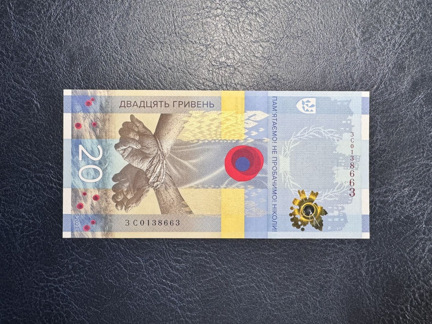 收藏联盟Quantum Auction 第337期拍卖  乌克兰2023年20格里夫纳俄乌冲突一周年纪念 品相全新UNC 号码无457