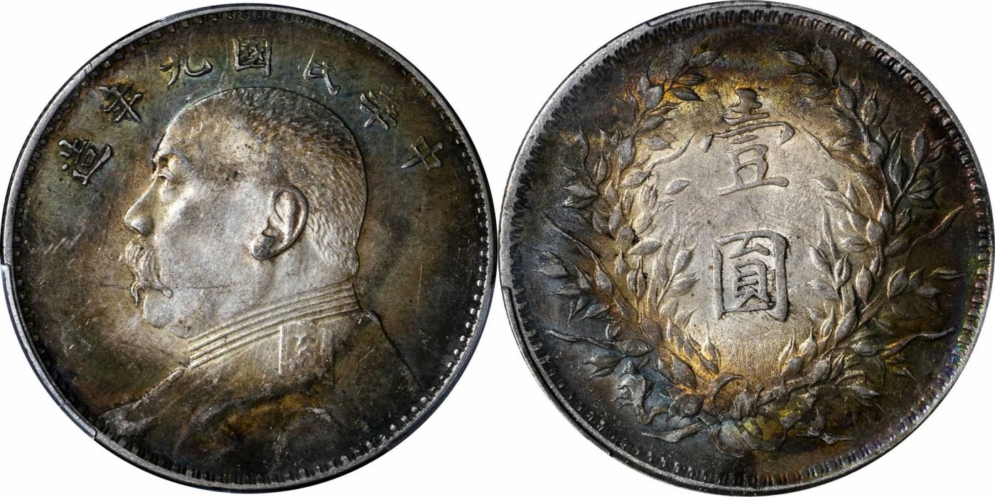 安徽邓通2024年春季拍卖会   民国九年袁像 壹圆银币 PCGS AU55 87833508