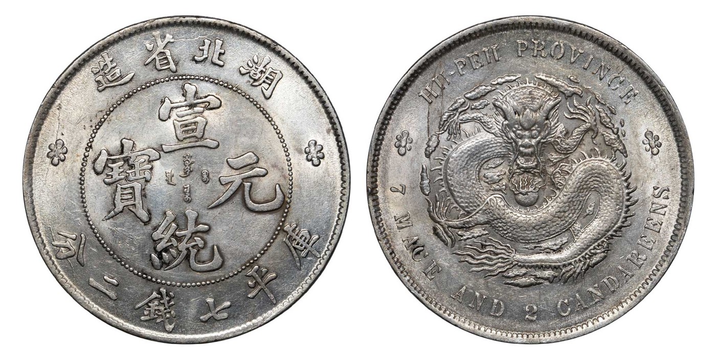 南京三省2024年春季拍卖会