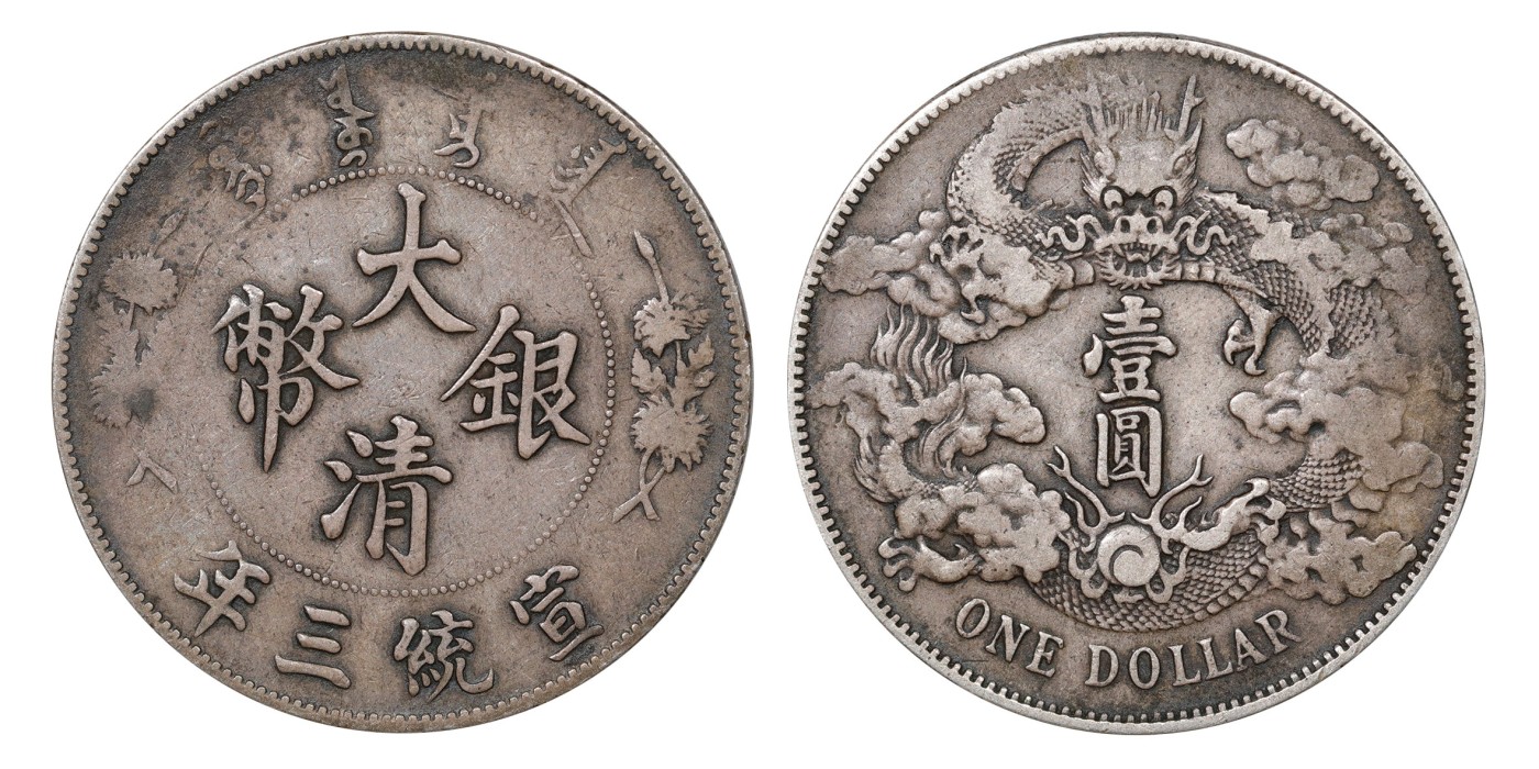 南京三省2024年春季拍卖会