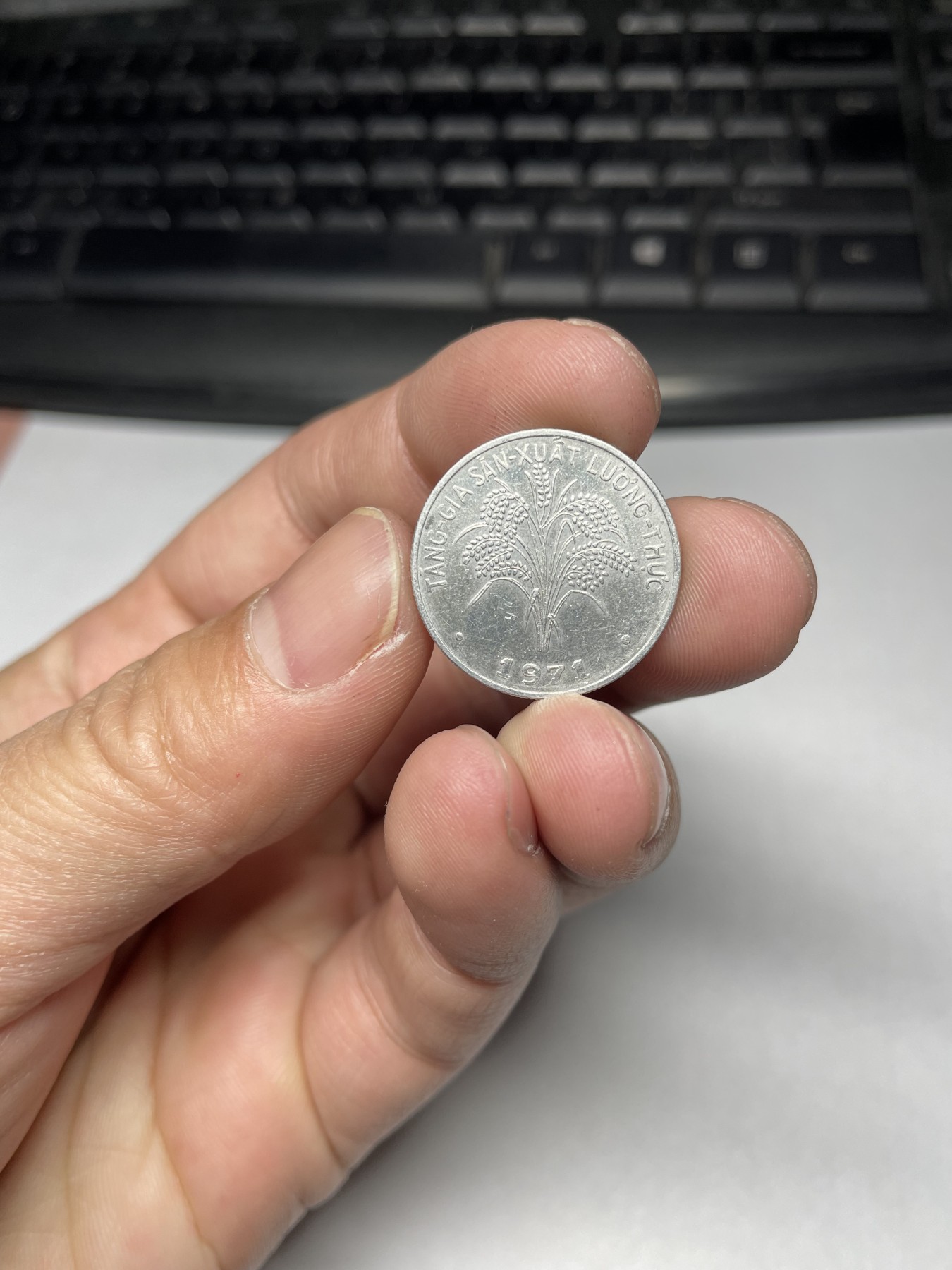 2024年集古藏今外币拍卖第四期-第6场—（总第36拍） 1971年越南1盾