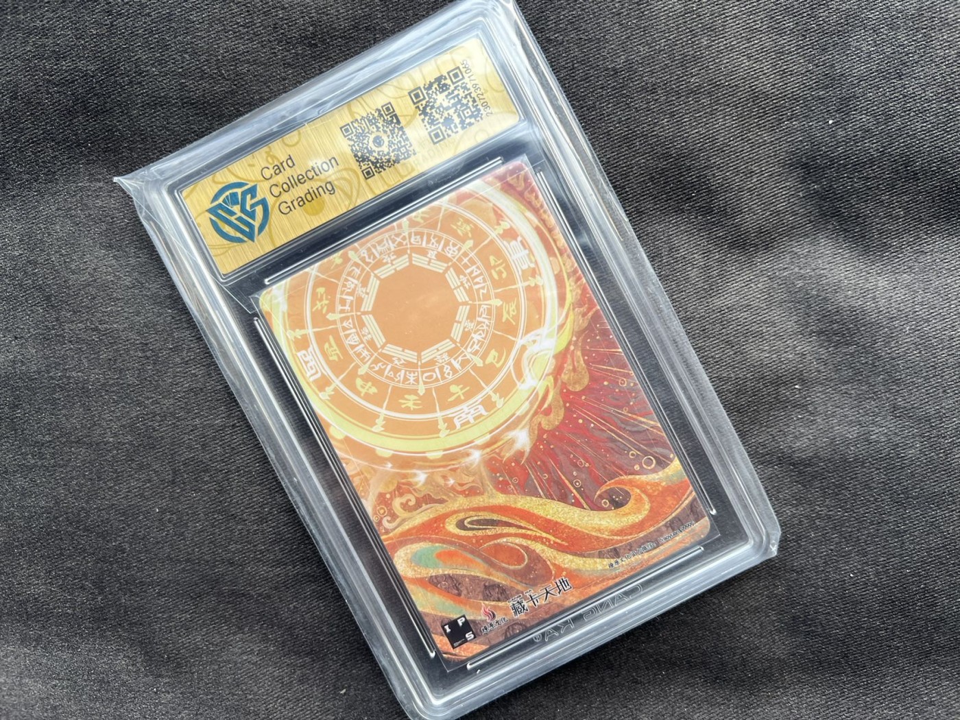 【随心卡拍】收藏卡拍卖【第16期】 燎原文化 ips限定 花荣 ccg9.5