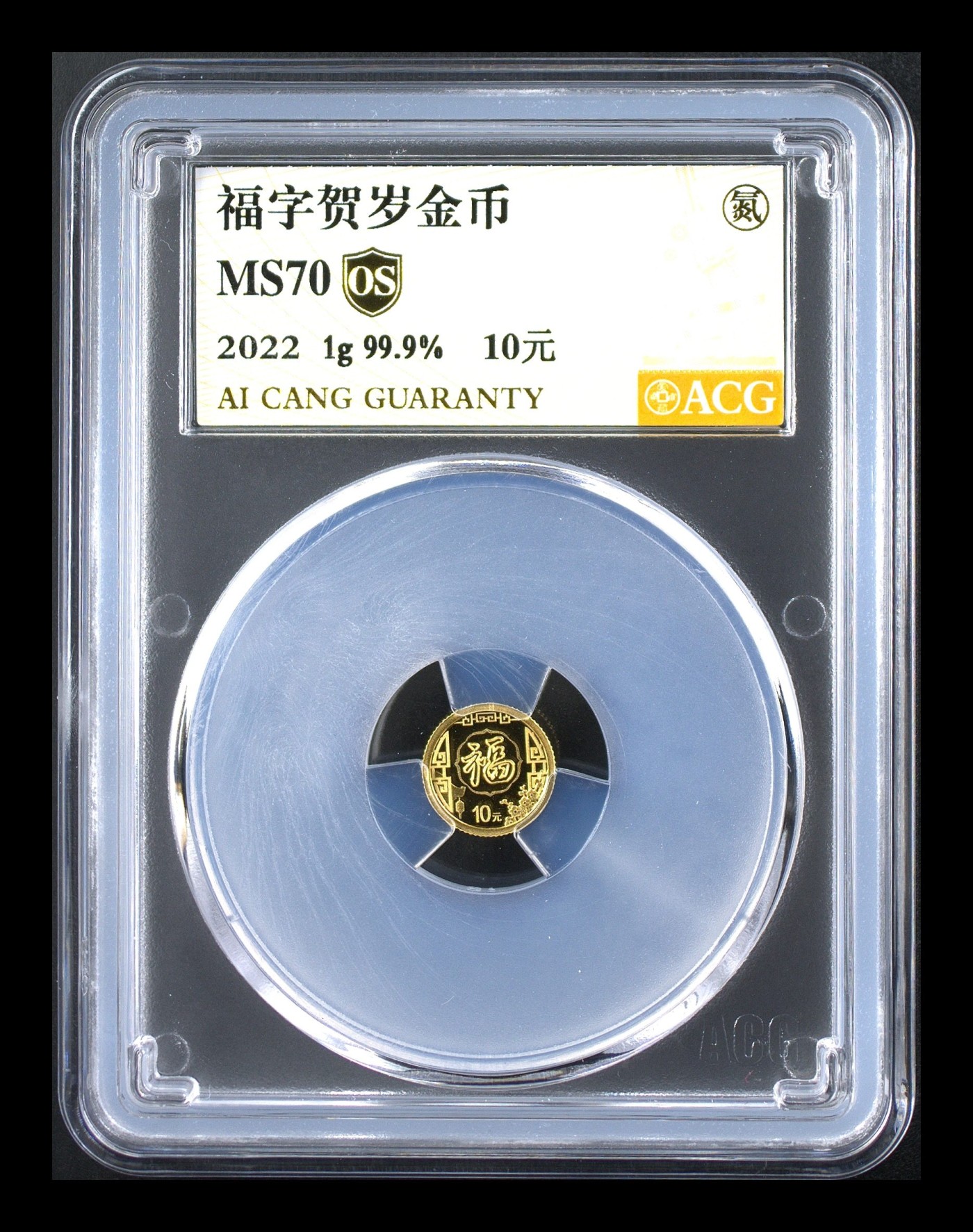 你是人间四月天 2022年生肖纪念金银套装，盒证齐全。