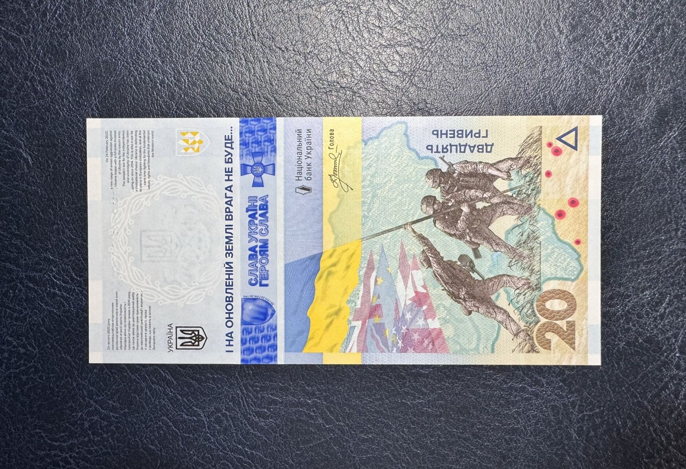 收藏联盟Quantum Auction 第337期拍卖  乌克兰2023年20格里夫纳俄乌冲突一周年纪念 品相全新UNC 号码无457