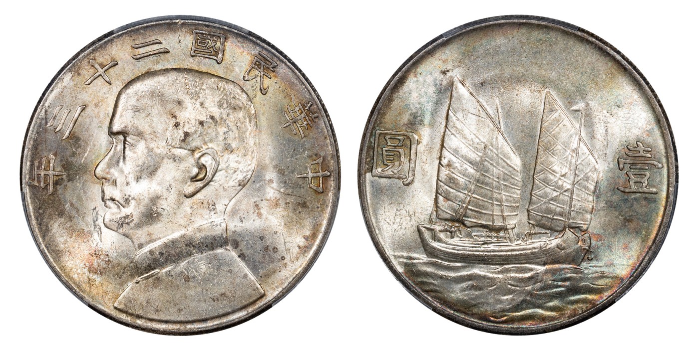 南京三省2024年春季拍卖会