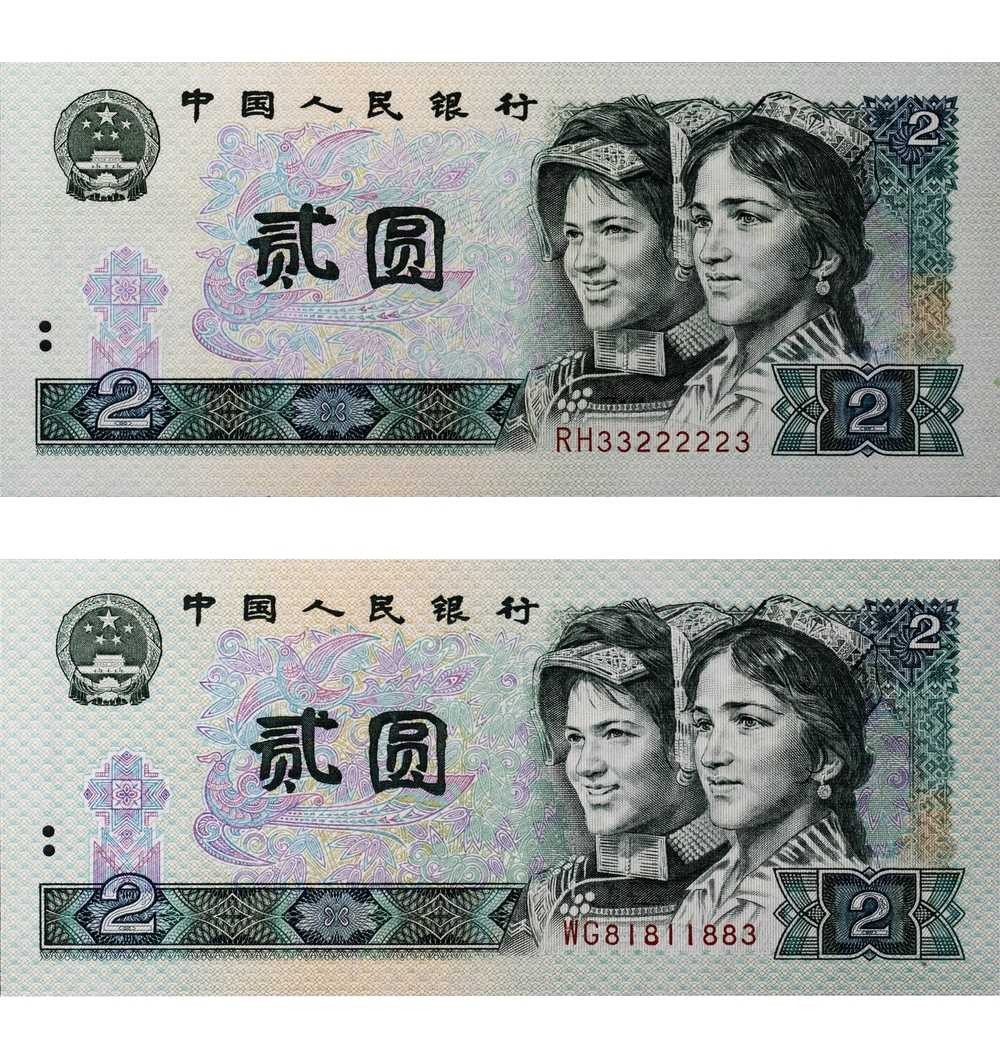 安徽邓通2024年春季拍卖会   1990年第四版人民币 贰圆两枚一组 PMG 68EPQ 2261098-077
PMG 68EPQ 2236976-051