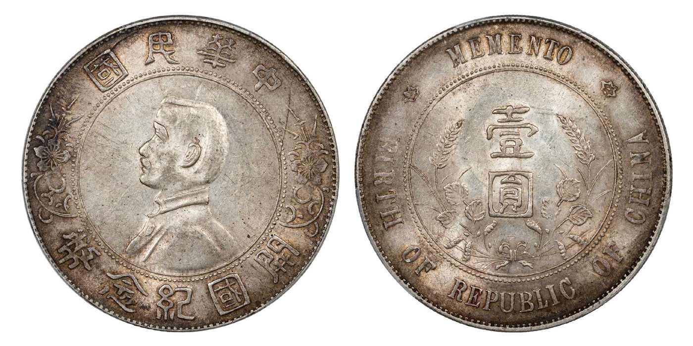 南京三省2024年春季拍卖会