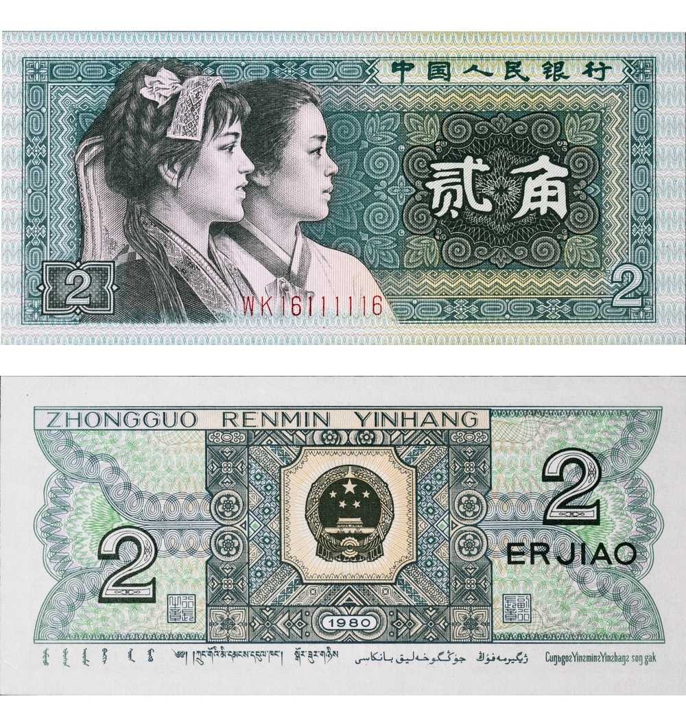 安徽邓通2024年春季拍卖会   1980年第四版人民币 贰角 PMG 66EPQ 2257953-004