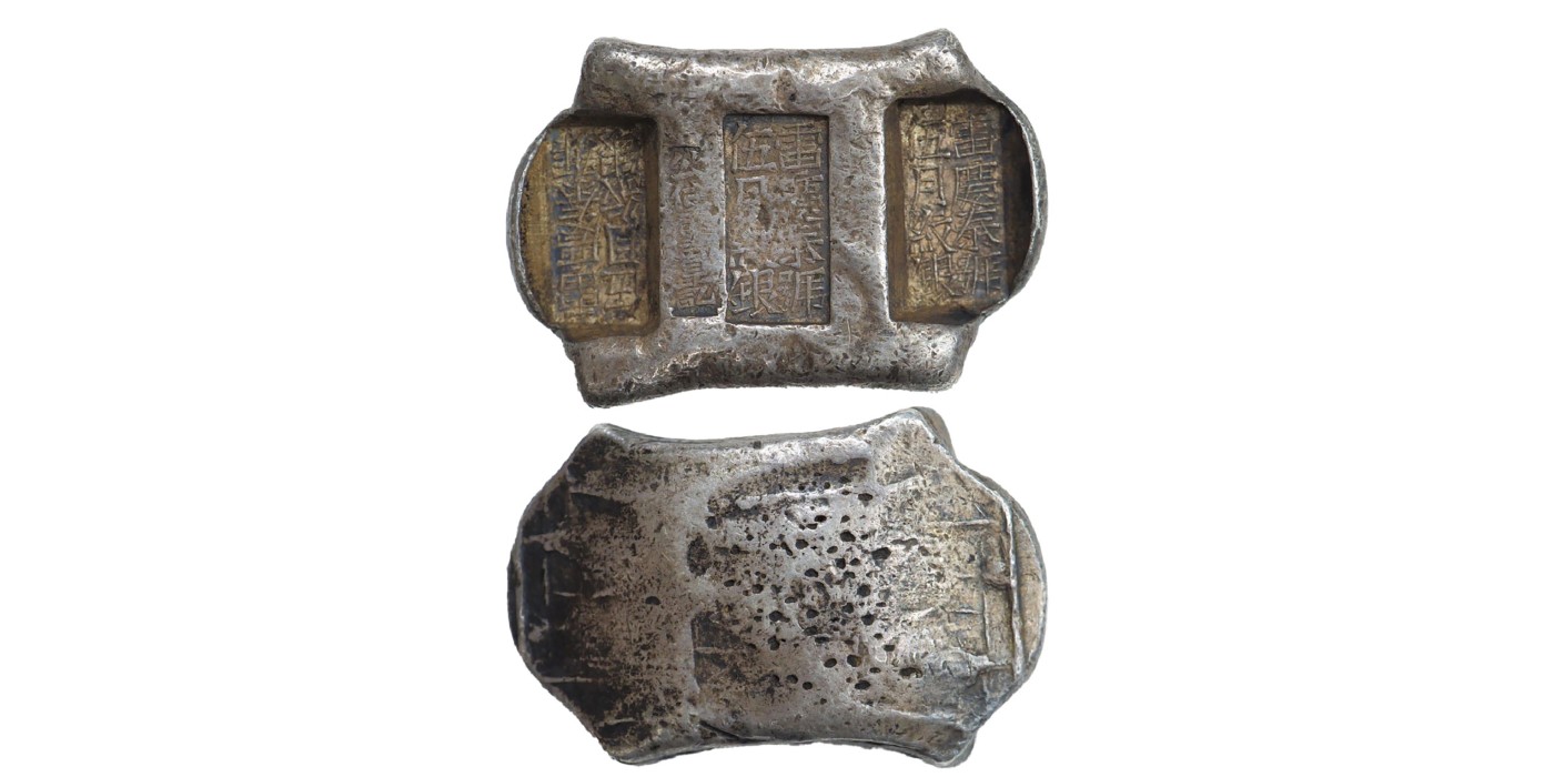 南京三省2024年春季拍卖会 清云南雷庆泰号 伍月纹银”五两记月牌坊锭 中乾评级 AU50,评级编号：82023637