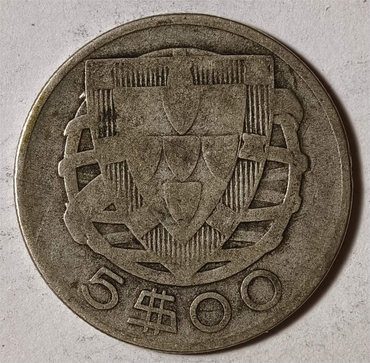 紫瑗钱币——第360期拍卖 葡萄牙 1933年 大航海帆船 5埃斯库多 6.7克 0.65银