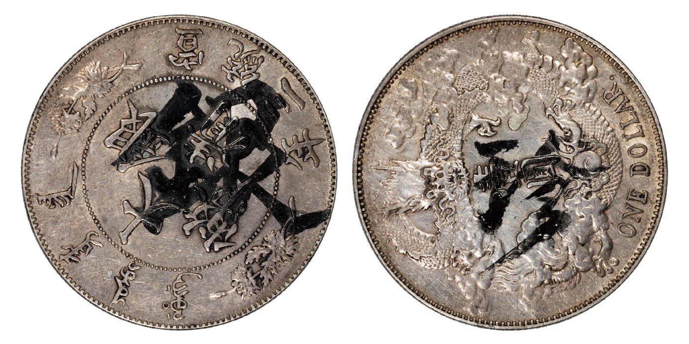 南京三省2024年春季拍卖会