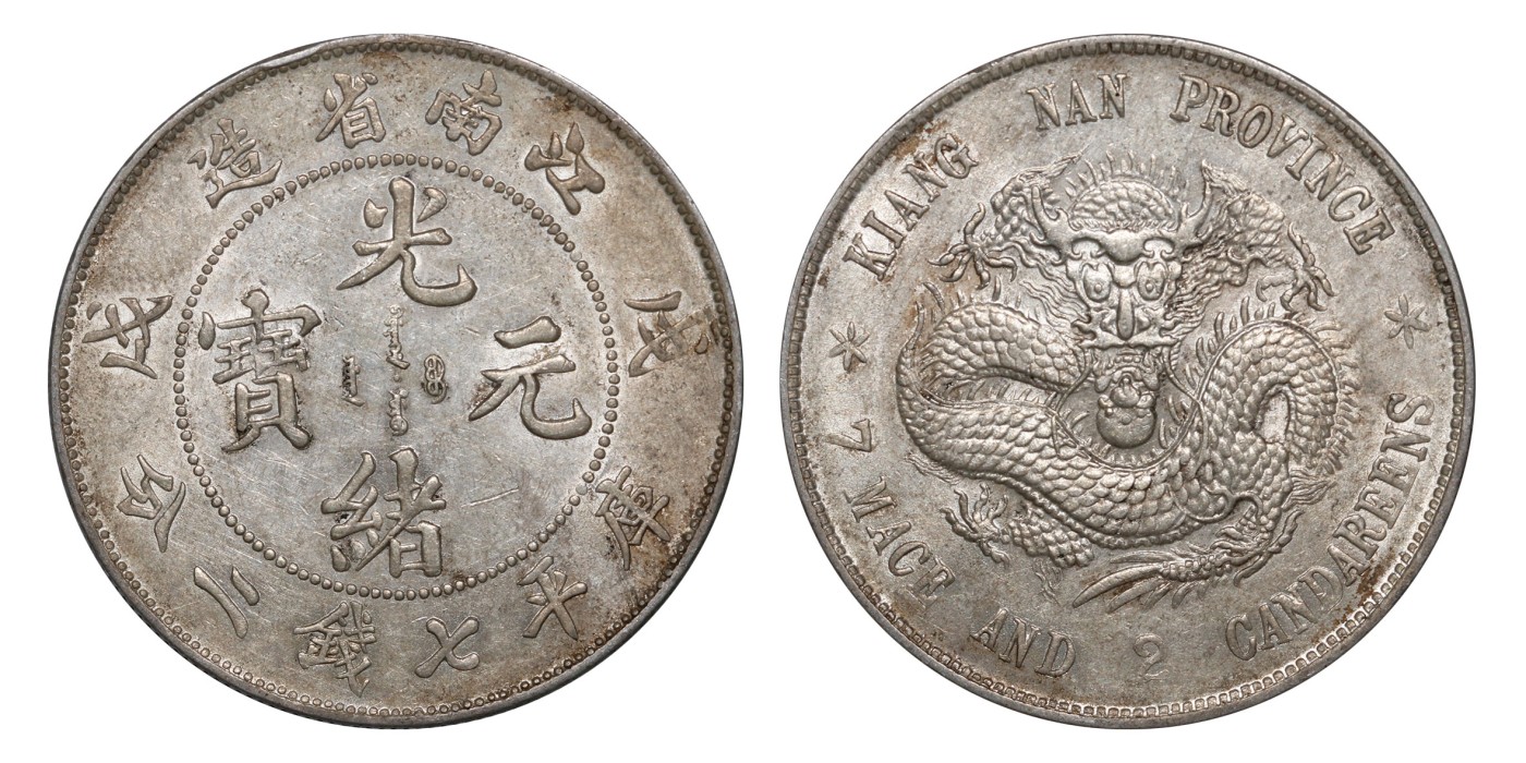 南京三省2024年春季拍卖会