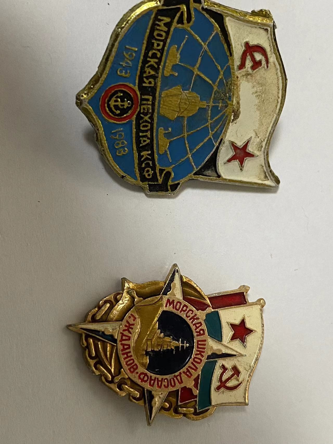 苏联勋章奖章4月11日拍卖第九期4月14日晚上九点结束 两个海军的徽章