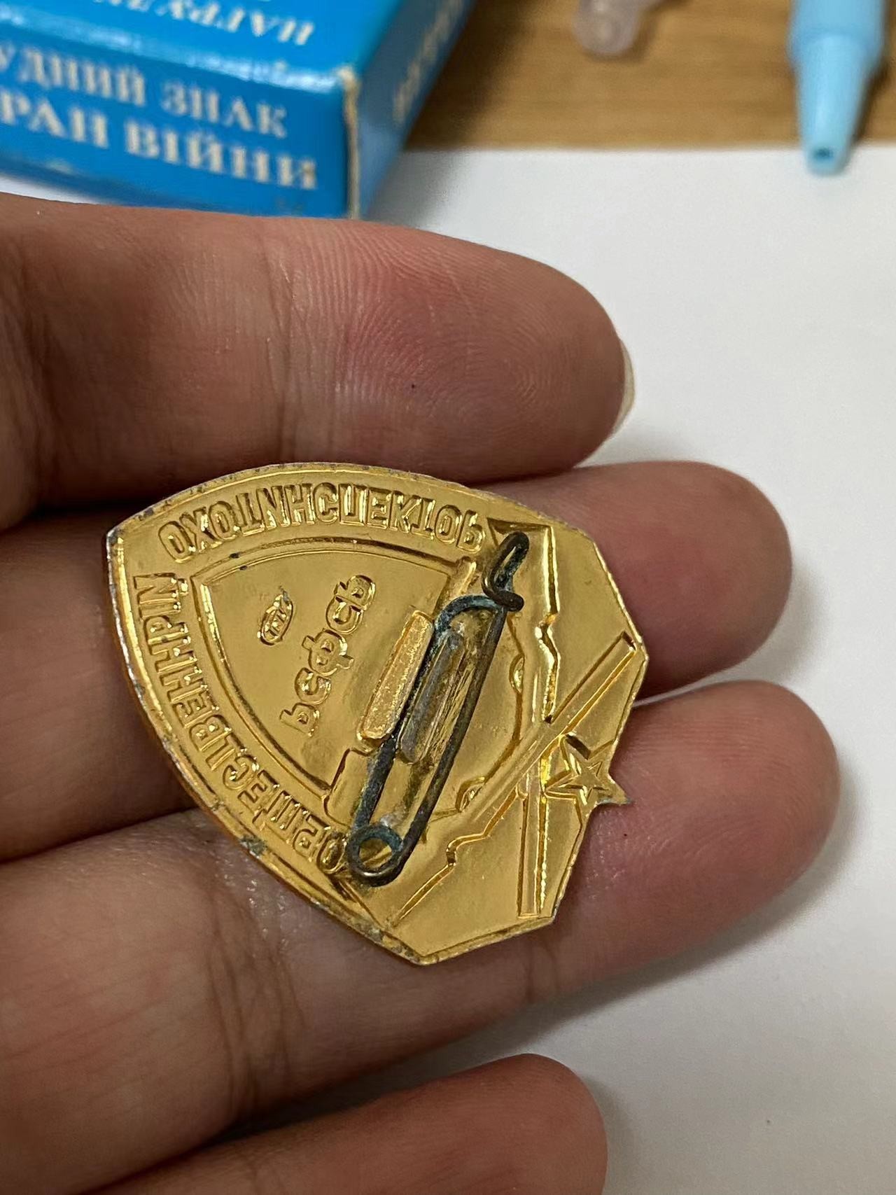 苏联勋章奖章4月11日拍卖第九期4月14日晚上九点结束 俄罗斯精美徽章