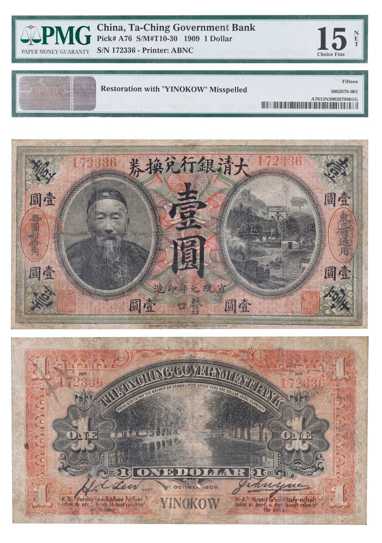 南京三省2024年春季拍卖会