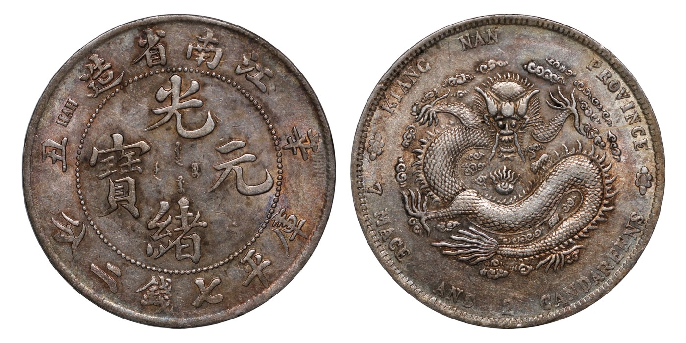 南京三省2024年春季拍卖会