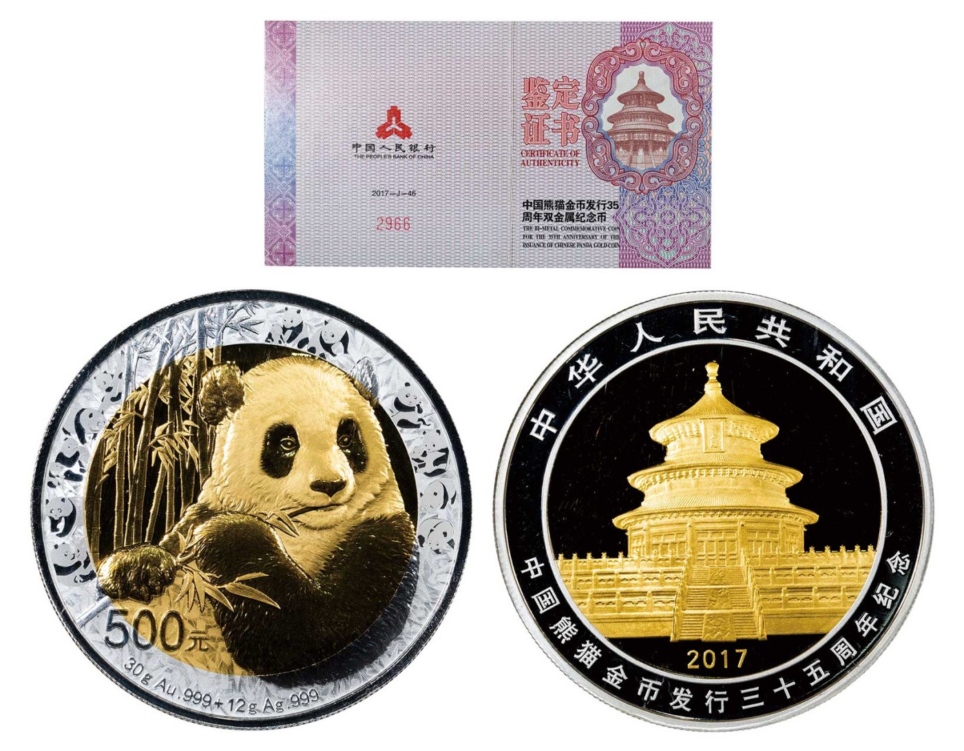 南京三省2024年春季拍卖会 中国熊猫贵金属纪念币发行35周年30克金12克银双金属纪念币 NGC PF69 ULTRA CAMEO,评级编号：2071282-014