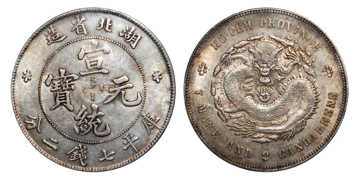 南京三省2024年春季拍卖会