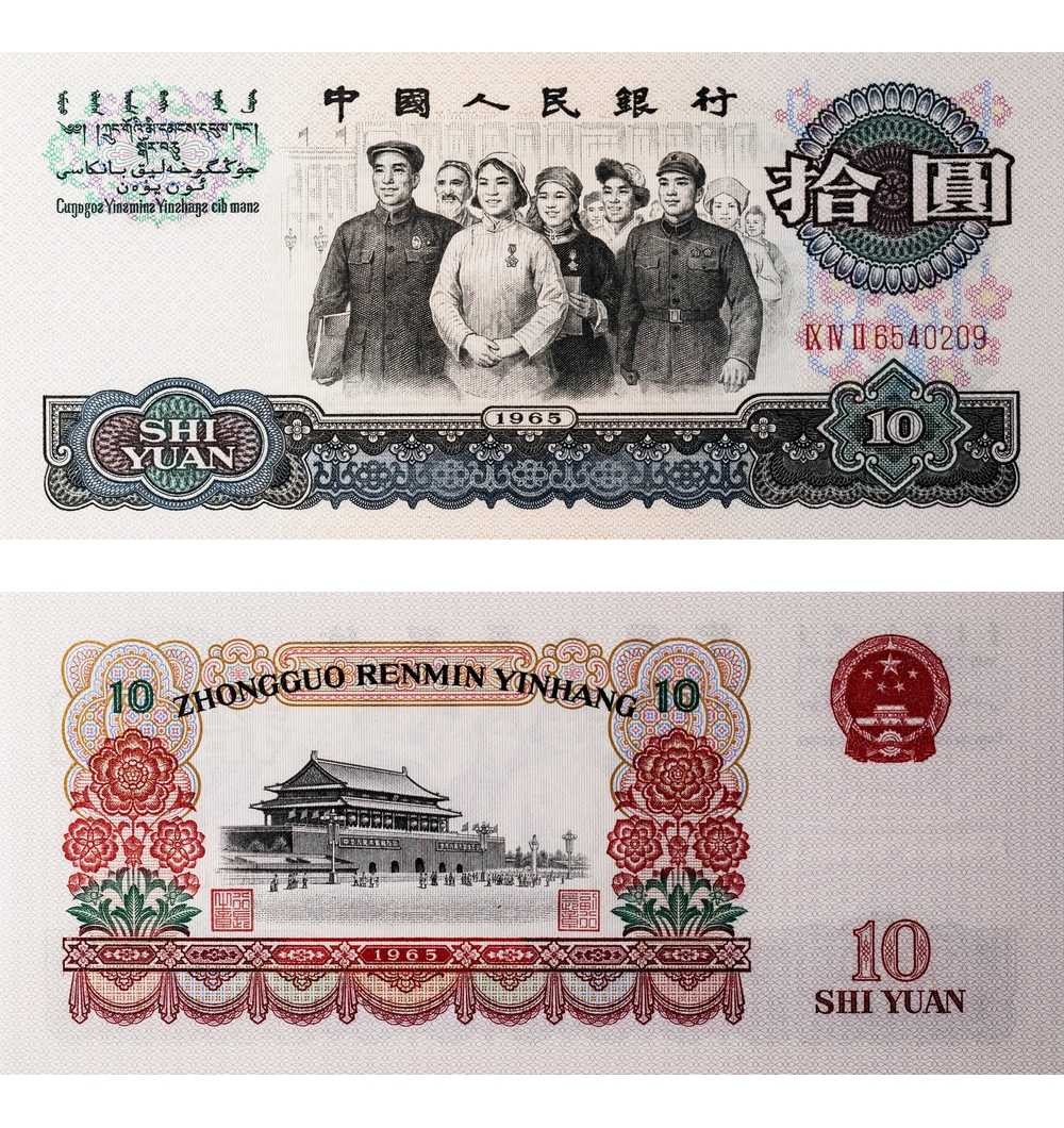 安徽邓通2024年春季拍卖会   1965年第三版人民币 拾圆 PMG 69EPQ★ 2157831-019