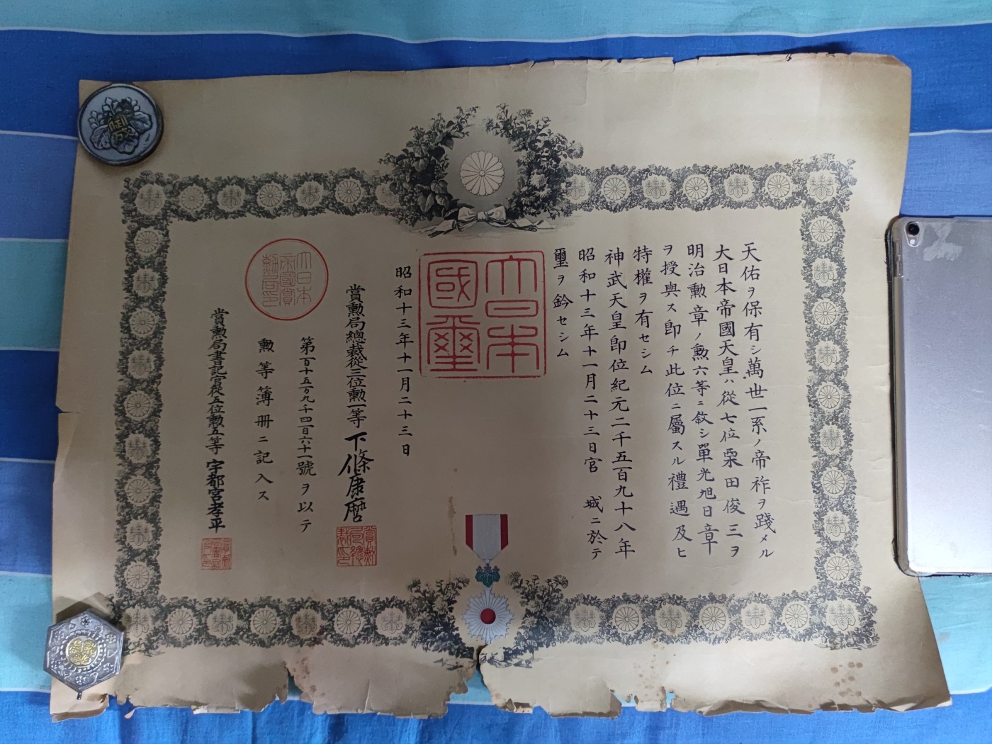 中核食堂第二十九次拍卖 中尉六旭，1938年11月23日击毙