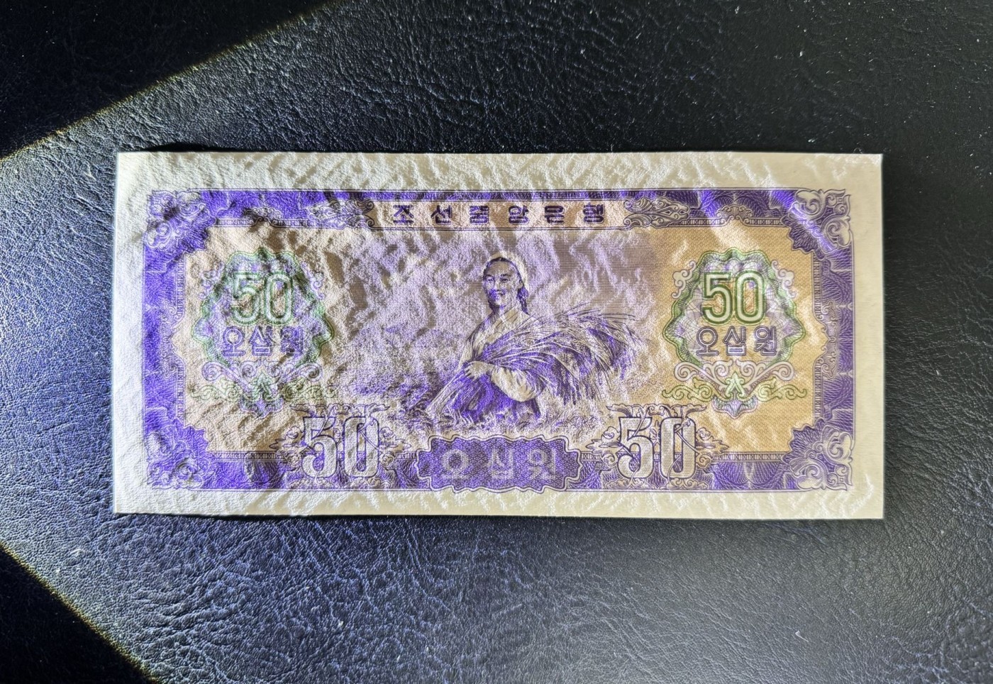 收藏联盟Quantum Auction 第338期拍卖  朝鲜1959年50元 品相UNC 一角轻微点钞痕  号码无4 大同江大桥 苏联代印