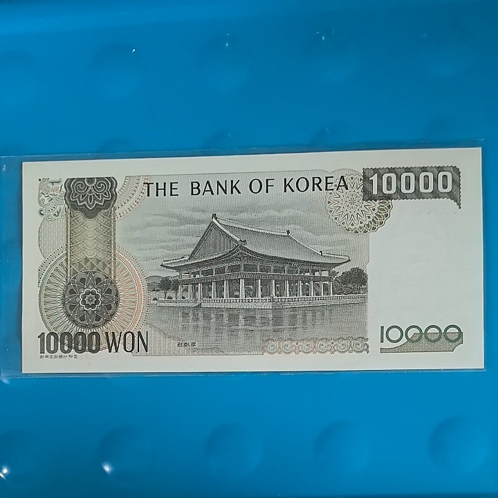 韩国1983年10000元 克劳斯目录P-49 亚洲纸币 实物图 UNC