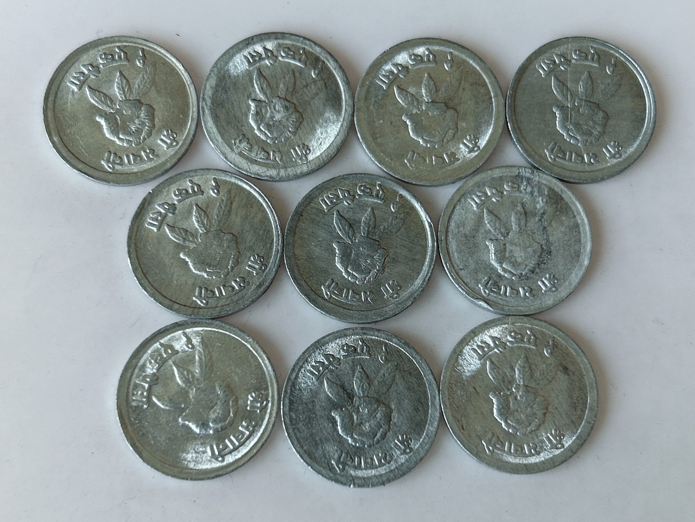 第一海外回流一元起拍收藏 散币专场 第80期 尼泊尔1派沙铝币 10枚