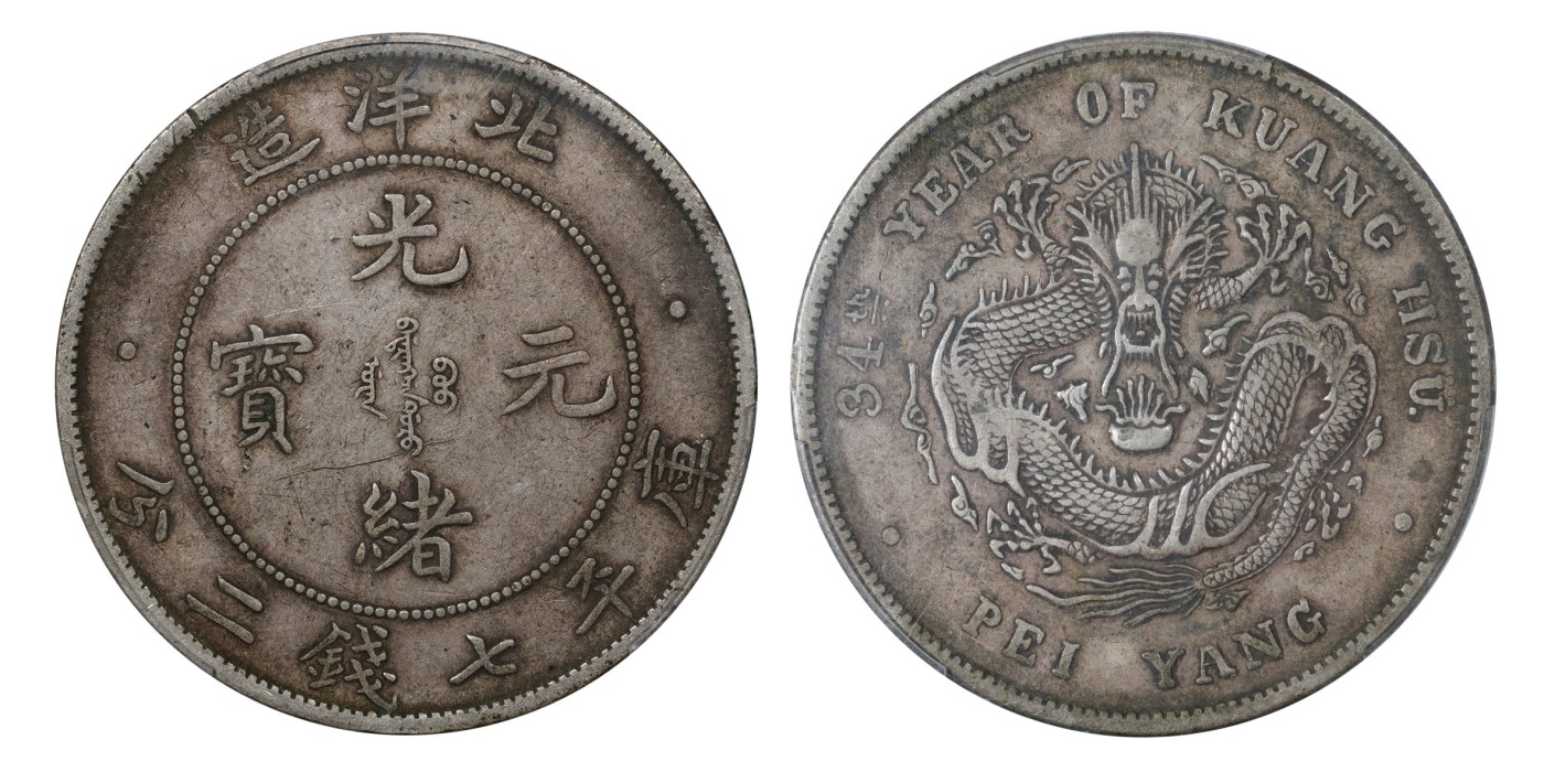 南京三省2024年春季拍卖会