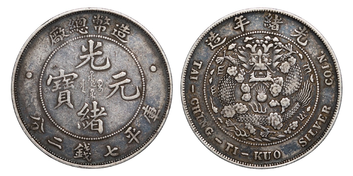 南京三省2024年春季拍卖会