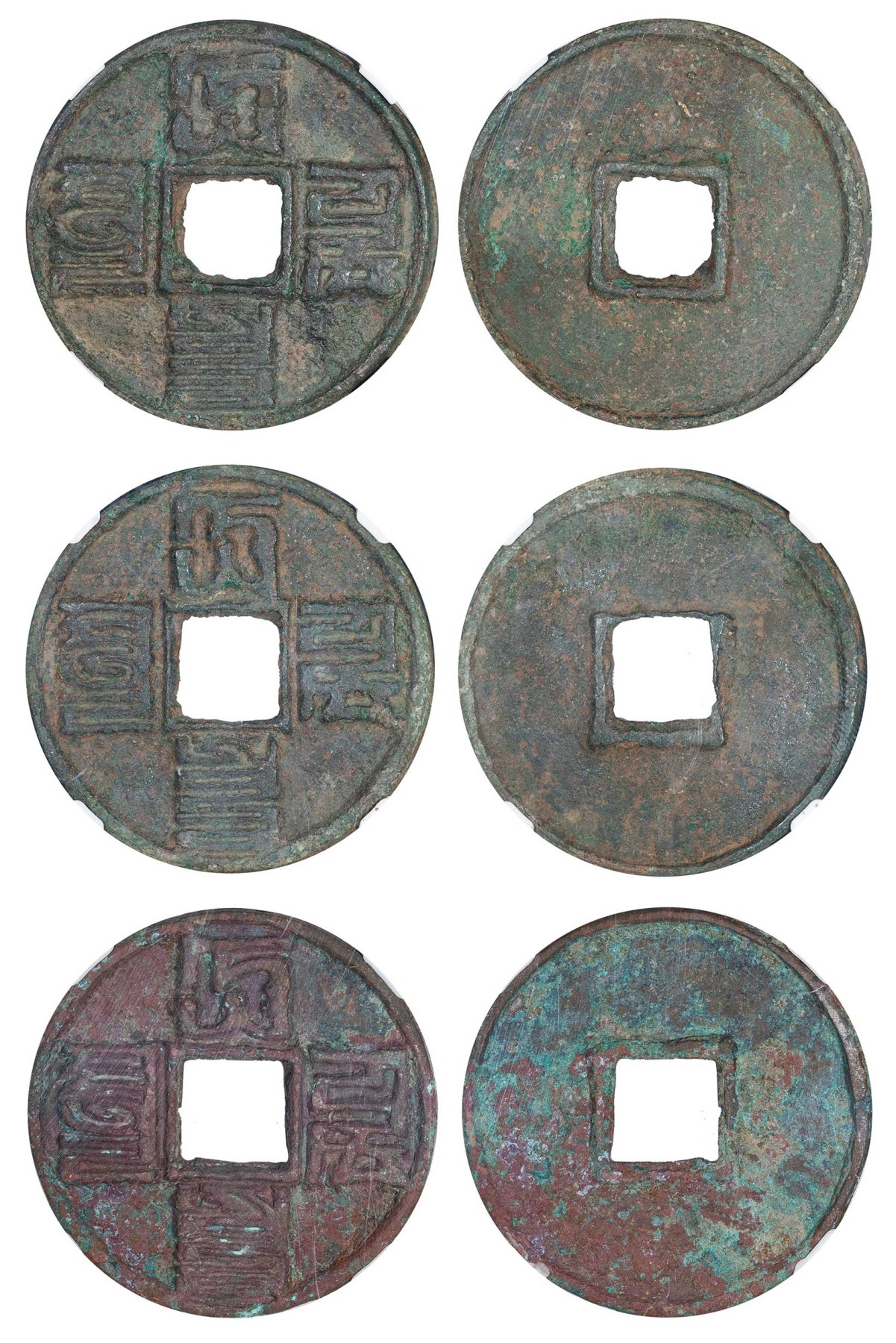 南京三省2024年春季拍卖会 元大元通宝折十（一组三枚，八思巴文） 公博评级
公博评级
保粹评级 美85
美88
极美88,评级编号：1117358175
1117357736
B9335A4419