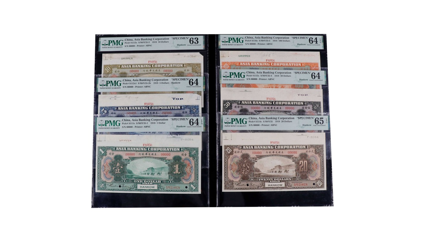 南京三省2024年春季拍卖会 民国七年美国友华银行（一组六枚，票样） PMG 64EPQ
65EPQ
64
64
63
64EPQ,评级编号：1861776-013至1861776-018