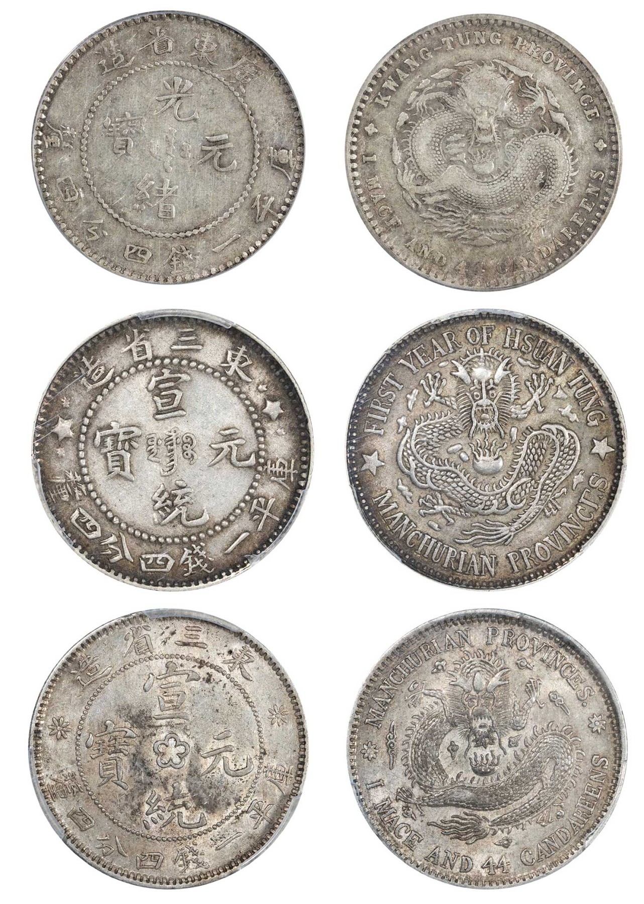 南京三省2024年春季拍卖会 清光绪元宝、宣统元宝（一组三枚） 公博评级
PCGS
PCGS AU50
AU55
AU55,评级编号：1212065859
87513972
87591093