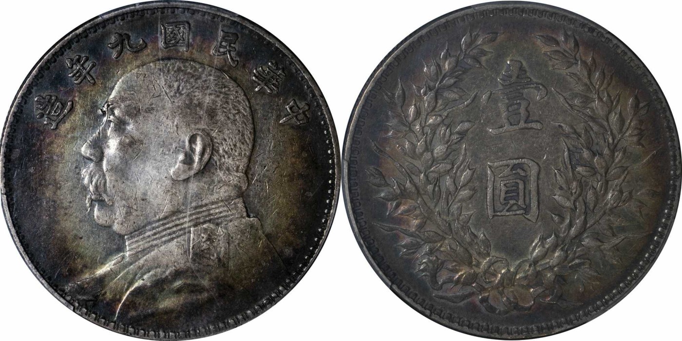 安徽邓通2024年春季拍卖会   民国九年袁像 壹圆银币 PCGS XF40 86665295