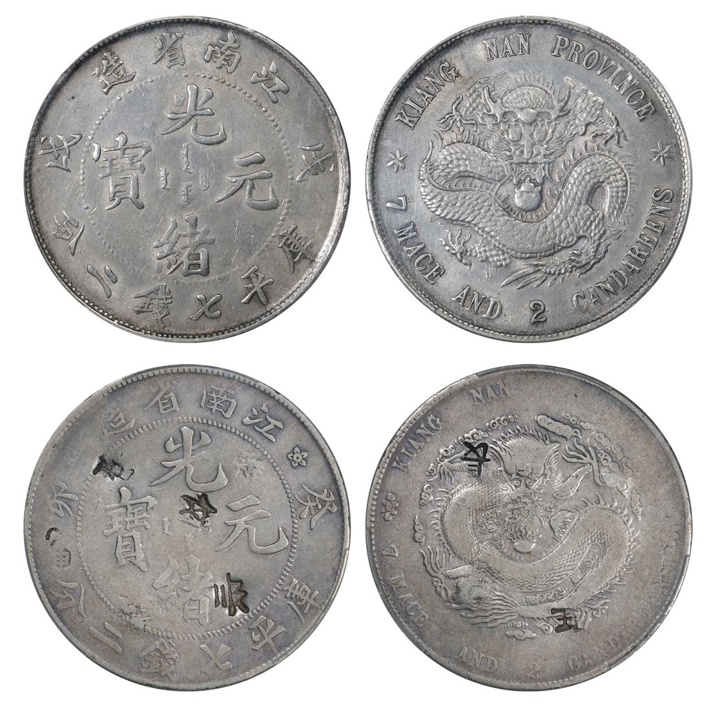 南京三省2024年春季拍卖会 1898年戊戌和1903年癸卯江南省造光绪元宝库平七钱二分（一组两枚） PCGS XF Detail 98
F Detail 98,评级编号：87721101
87588294