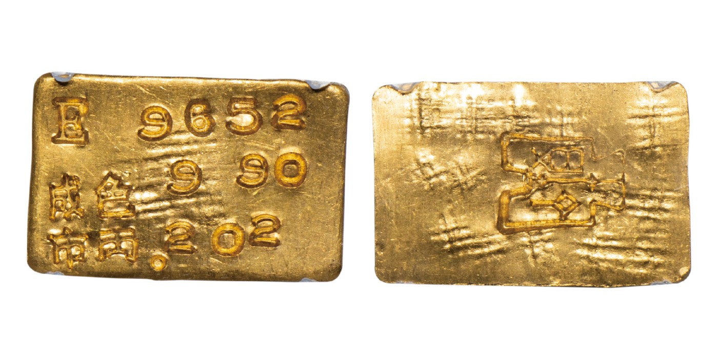 南京三省2024年春季拍卖会 1949-51年民国台北中央造币厂铸厂徽布图二钱厂条 TQG MS65,评级编号：1100770-001