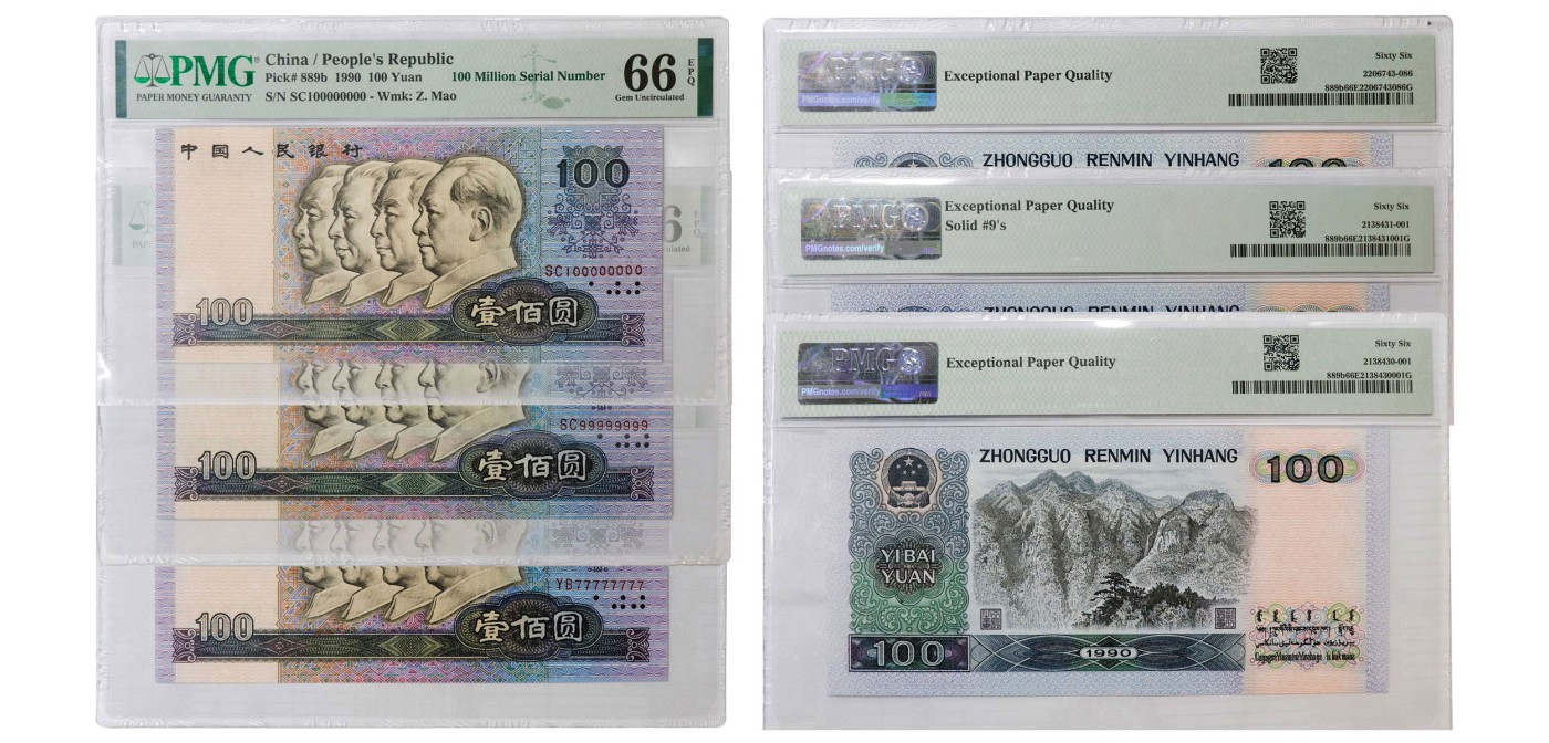 南京三省2024年春季拍卖会 1990年第四版人民币壹佰圆（一组三枚） PMG 66 EPQ,评级编号：2206743-086
2138431-001
2138430-001
