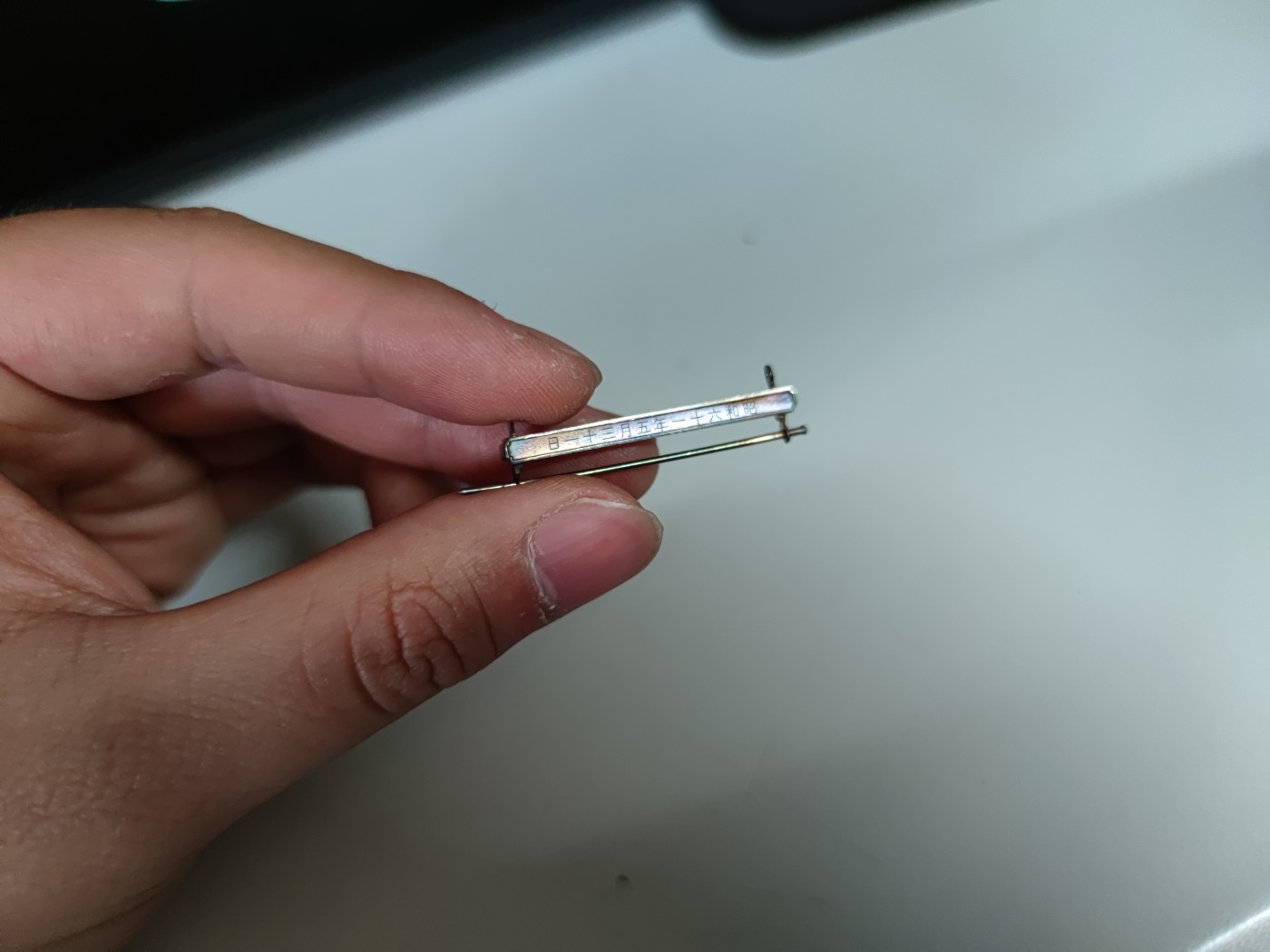 中核食堂第二十九次拍卖 褒章条，昭和六十一年