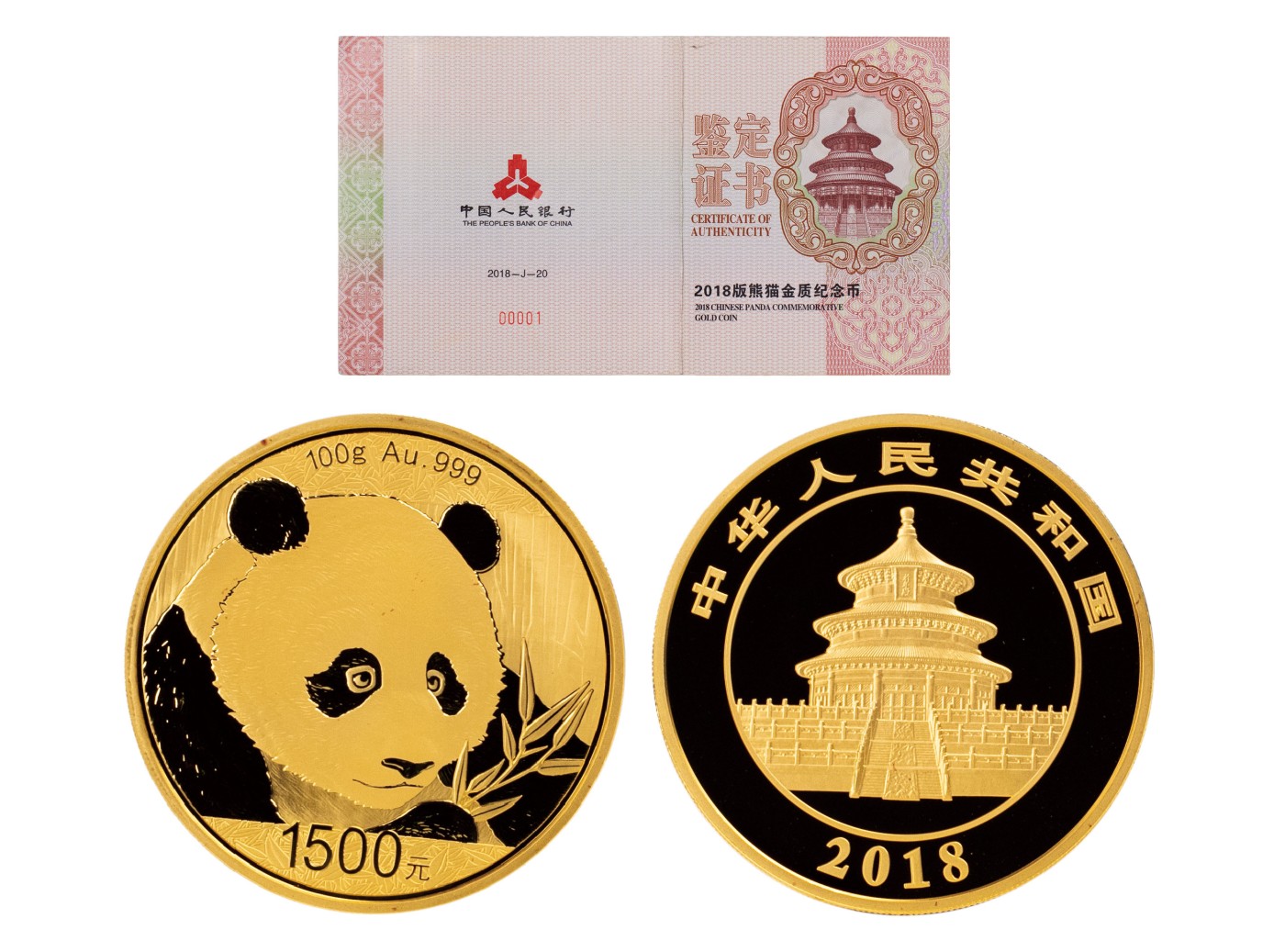 南京三省2024年春季拍卖会 2018版熊猫100克金币（1号币）
