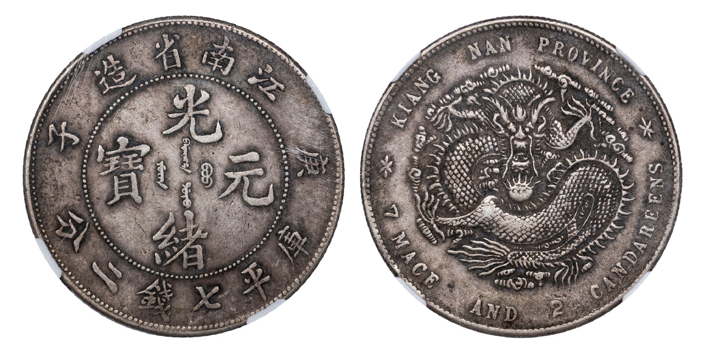 南京三省2024年春季拍卖会