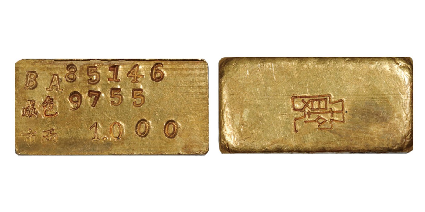 南京三省2024年春季拍卖会 1946年-1949年民国上海中央造币厂铸厂徽布图一两厂条 PCGS MS61,评级编号：89275516