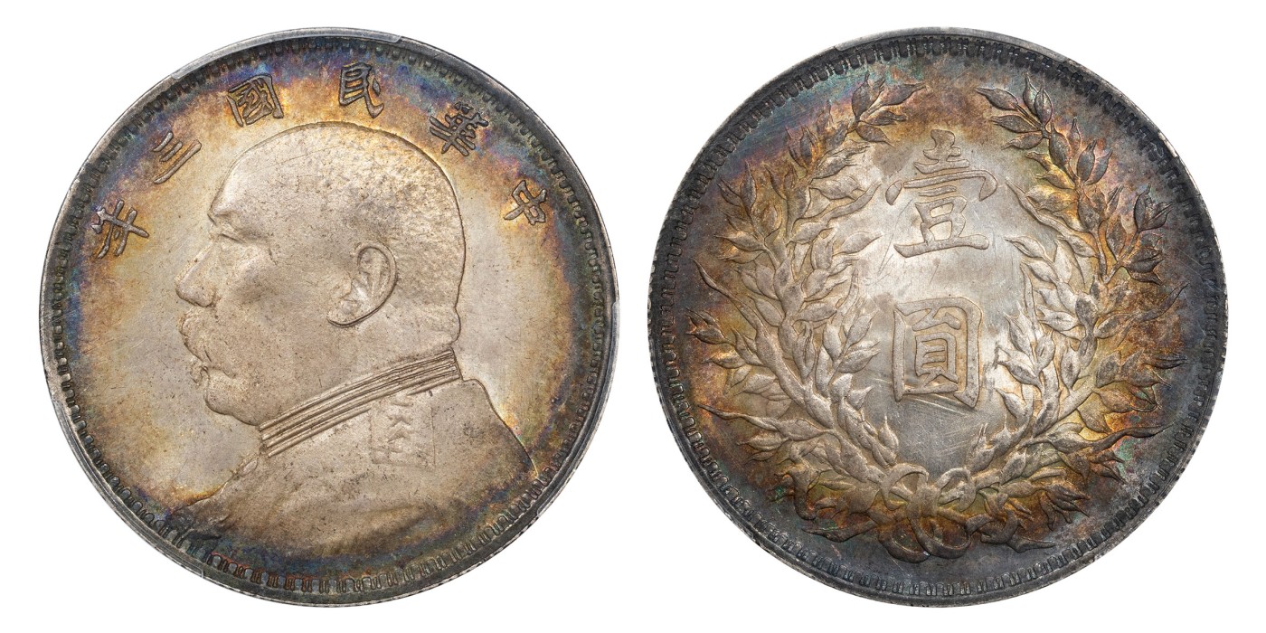 南京三省2024年春季拍卖会 1914年民国三年袁世凯像壹圆（挑华版） PCGS MS62,评级编号：89134562