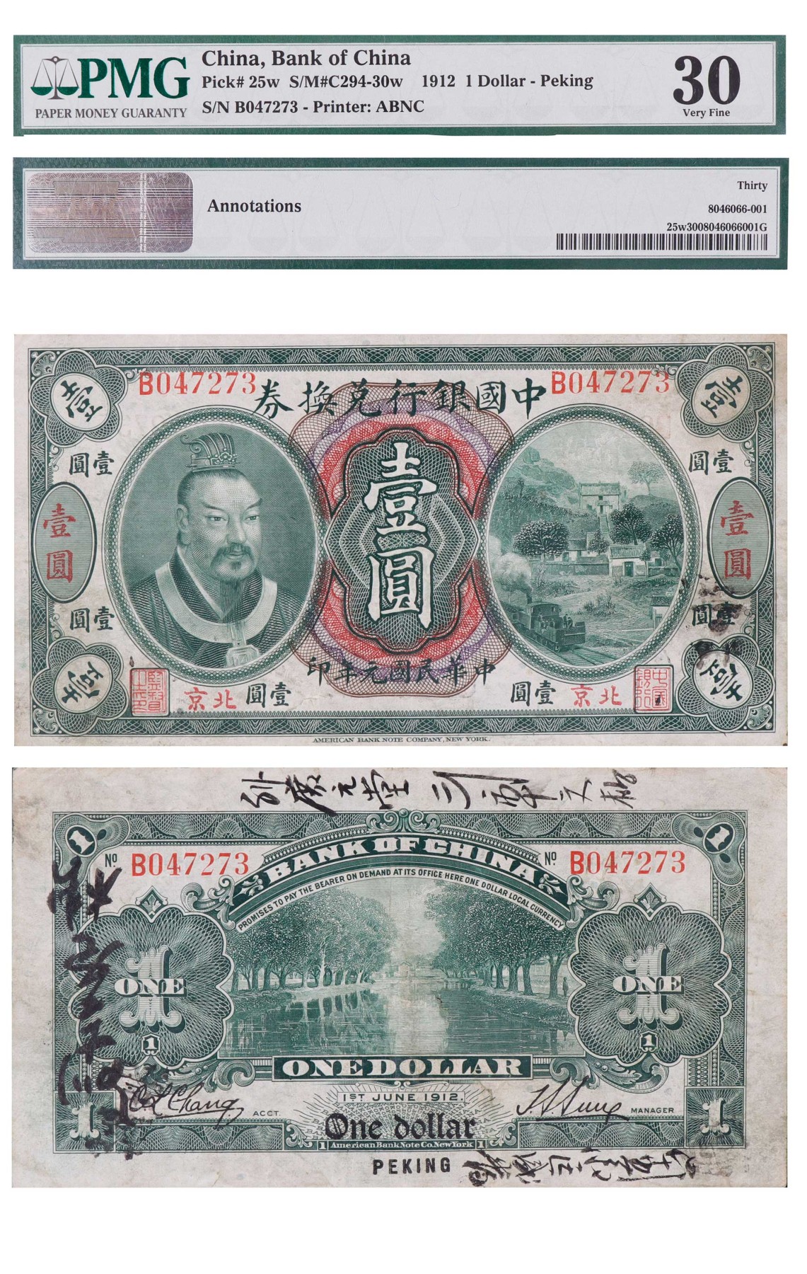 南京三省2024年春季拍卖会 民国元年中国银行兑换券壹圆（北京） PMG 30,评级编号：8046066-001