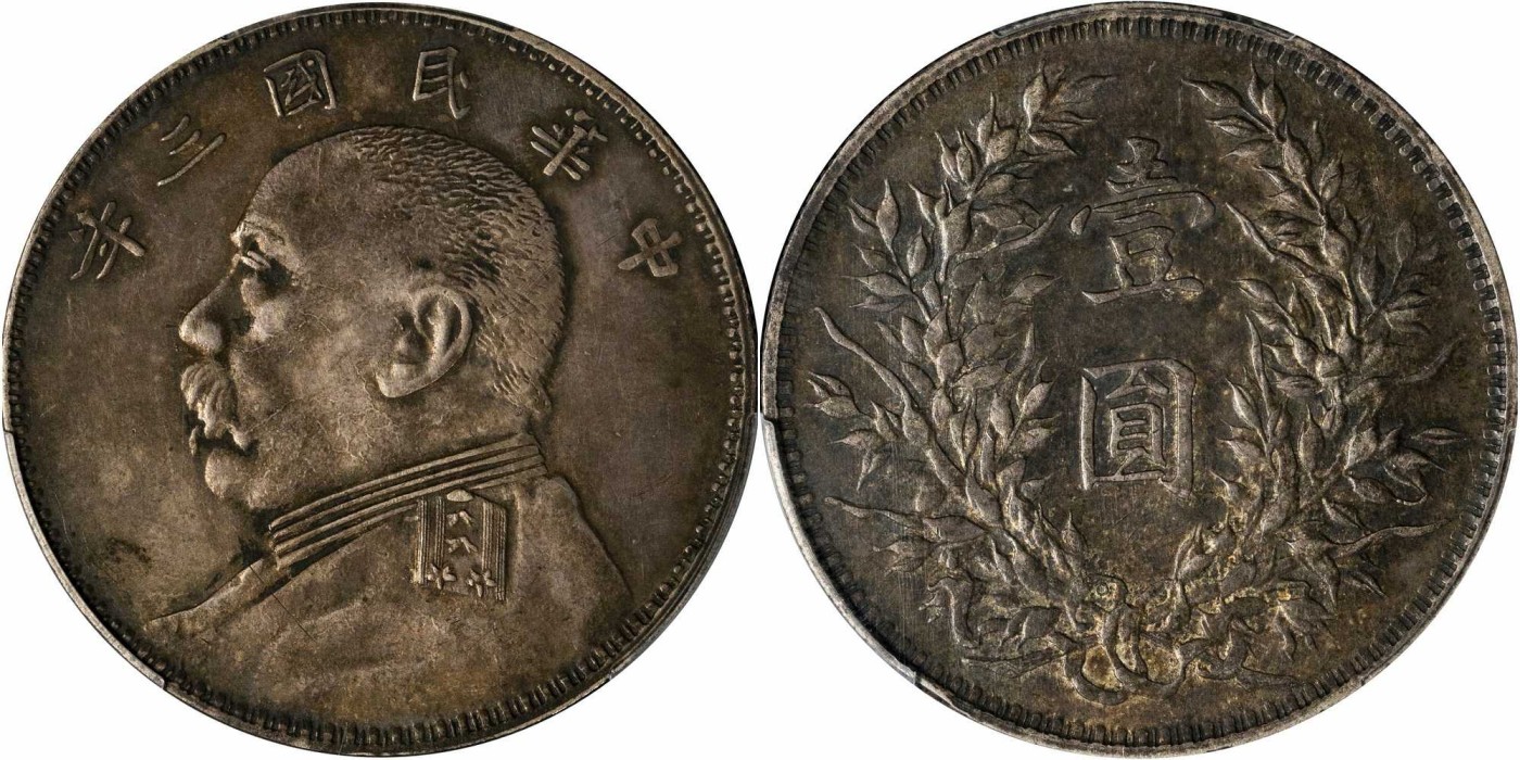 安徽邓通2024年春季拍卖会   民国三年袁像 壹圆银币 O版 PCGS AU50 88289012